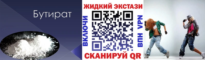 Купить где  Нахабино  Бутират бутандиол 