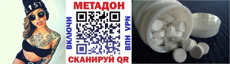 МЕТАДОН VHQ  Купить где  Нахабино 